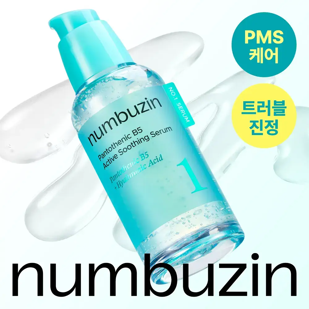 [수딩진정] 넘버즈인 1번 판토텐산 액티브업 수딩세럼 50ml